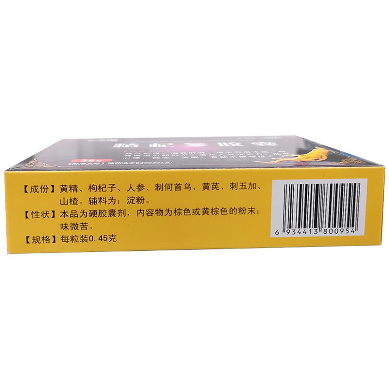 精杞参胶囊(快益康)包装主图