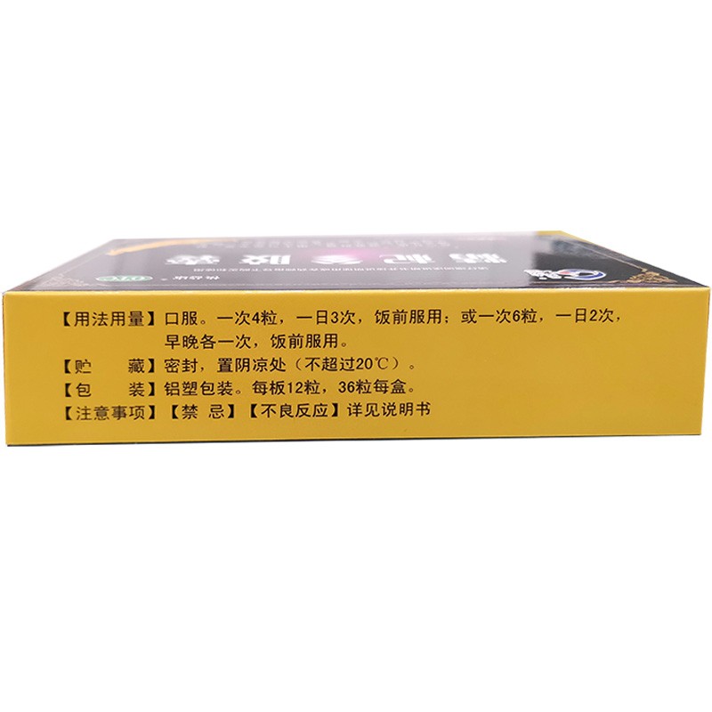 精杞参胶囊(快益康)包装主图