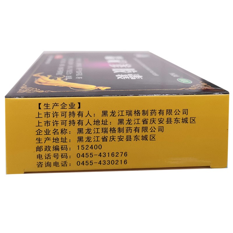 精杞参胶囊(快益康)包装主图