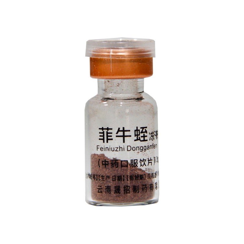 菲牛蛭冻干粉(滇善堂)包装主图