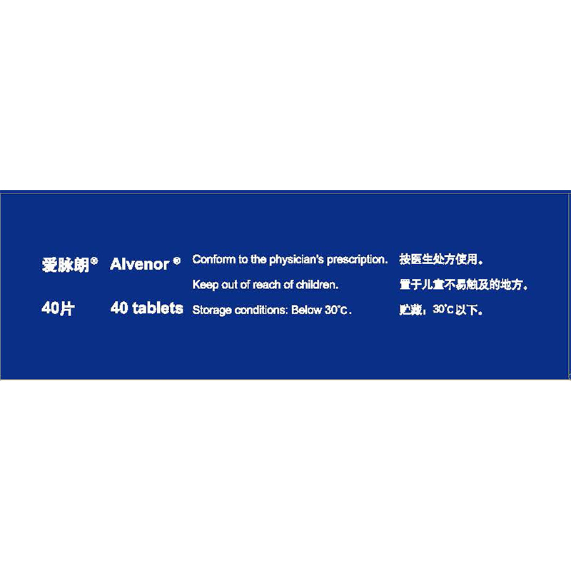 柑橘黄酮片(爱脉朗)包装主图