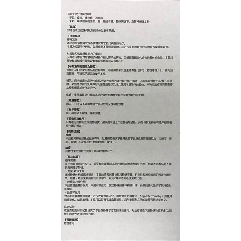 柑橘黄酮片(爱脉朗)包装主图