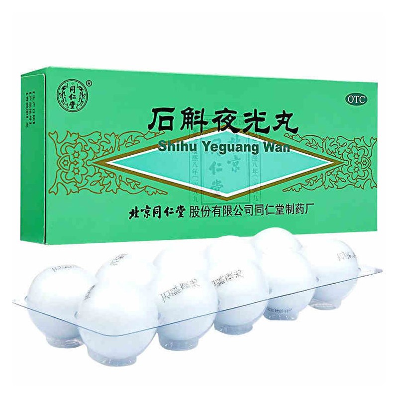 石斛夜光丸(同仁堂)包装主图