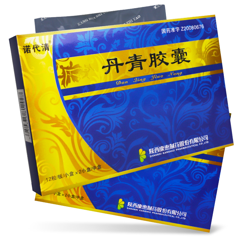 丹青胶囊(诺代清)包装主图