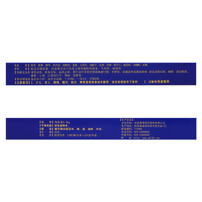 丹青胶囊(诺代清)包装主图