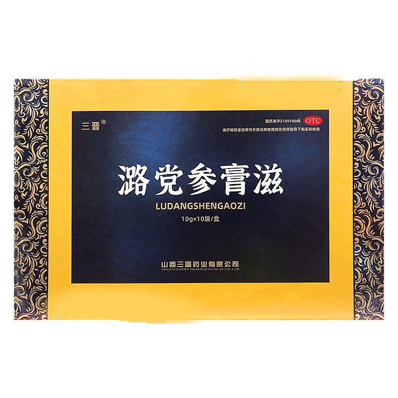 潞党参膏滋(三晋)