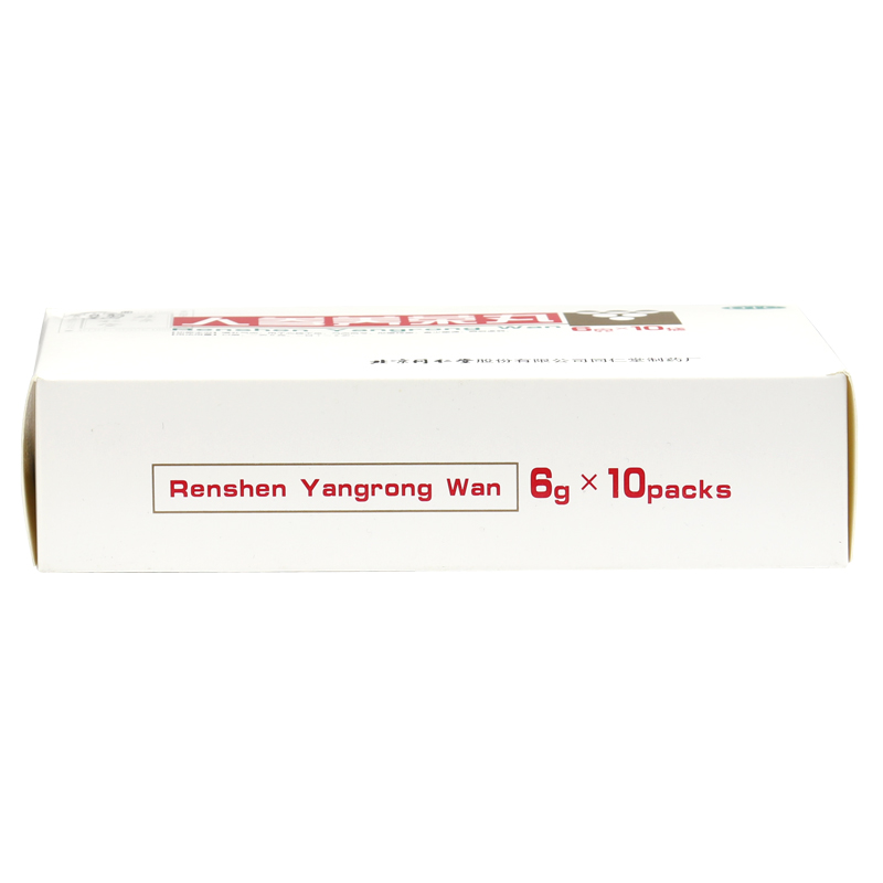 人参养荣丸(同仁堂)包装主图