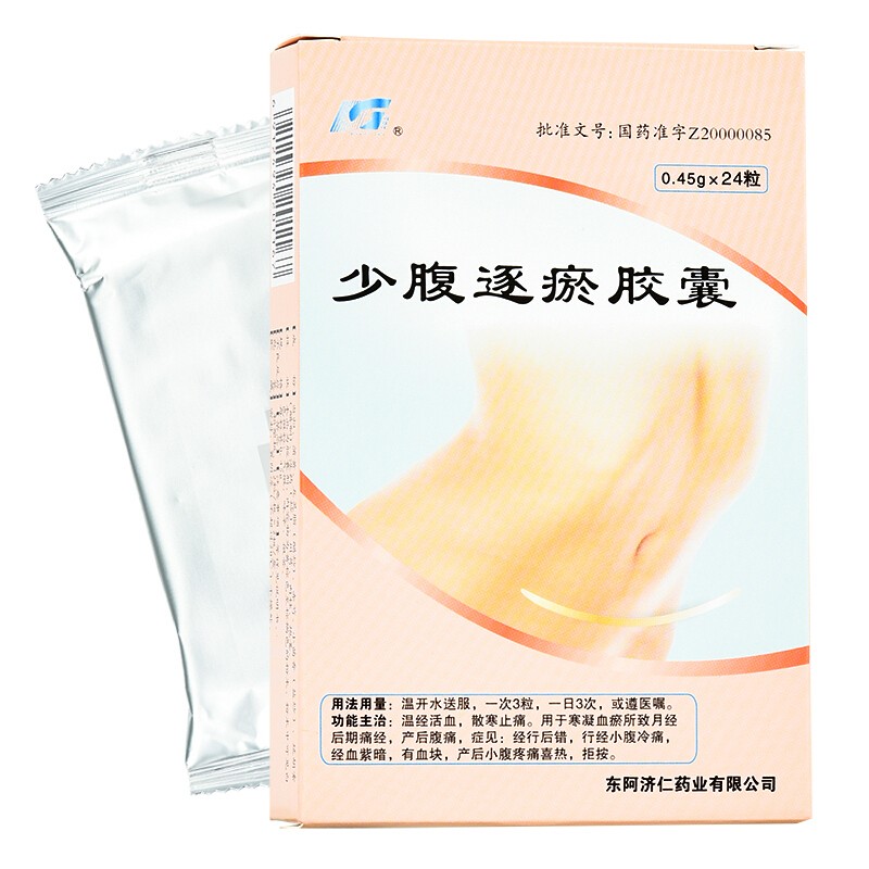少腹逐瘀胶囊(东阿(济仁))包装主图