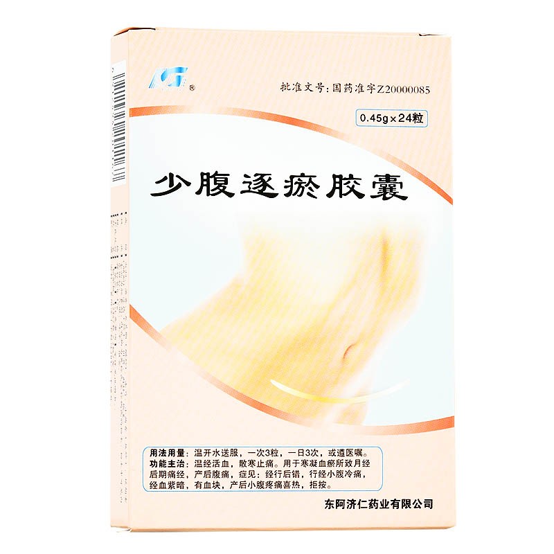 少腹逐瘀胶囊(东阿(济仁))包装主图