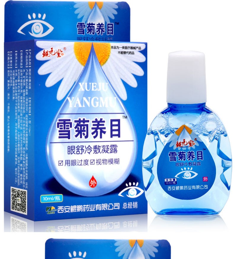 雪菊养目眼舒冷敷凝露(鲲元堂)