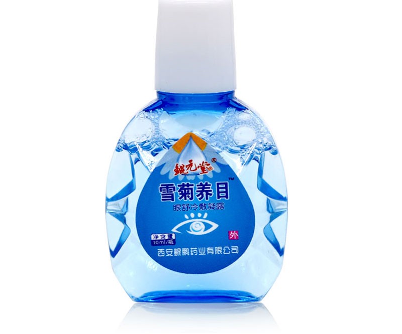 雪菊养目眼舒冷敷凝露(鲲元堂)包装主图