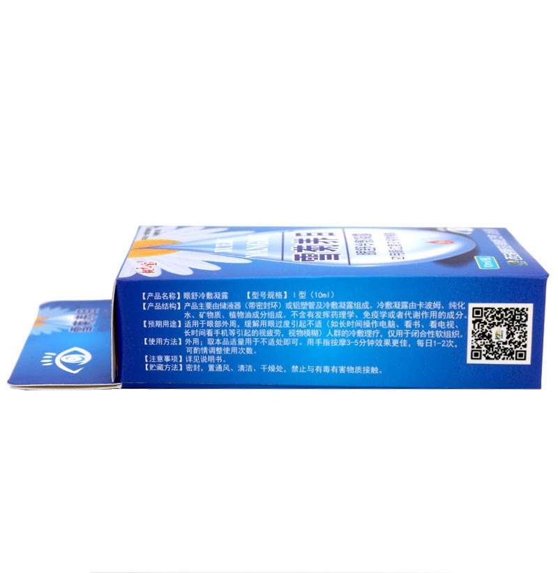 雪菊养目眼舒冷敷凝露(鲲元堂)包装主图