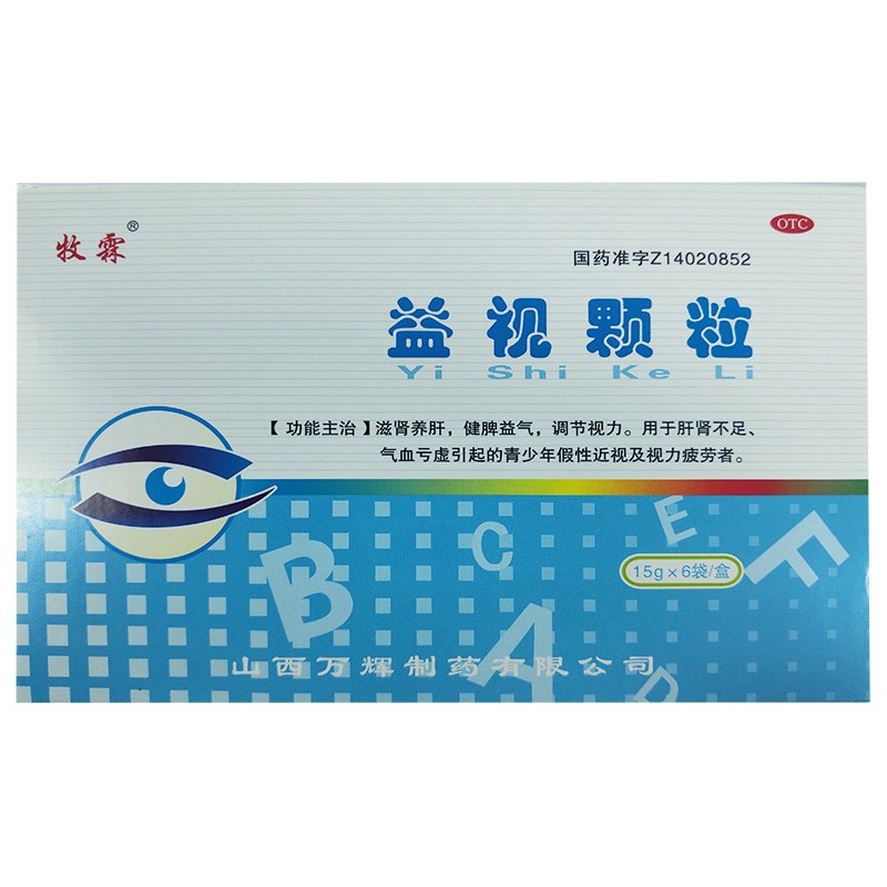 益视颗粒(牧霖)包装主图