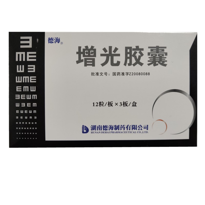 增光胶囊(德海)