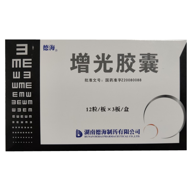 增光胶囊(德海)包装主图