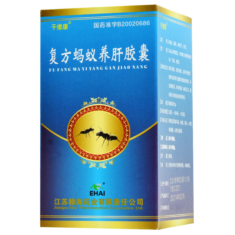 复方蚂蚁养肝胶囊(干维康)