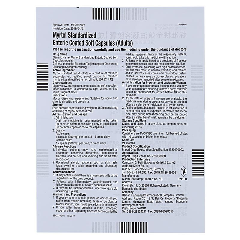 标准桃金娘油肠溶胶囊(成人装)包装主图