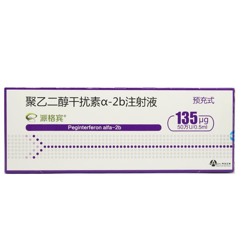 聚乙二醇干扰素α-2b注射液(派格宾)包装主图