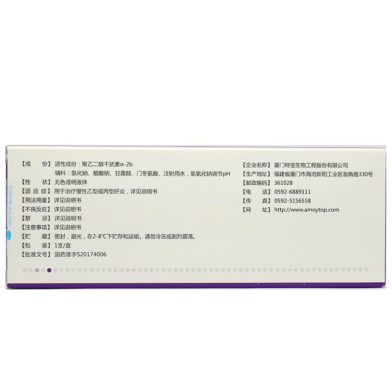 聚乙二醇干扰素α-2b注射液(派格宾)包装主图