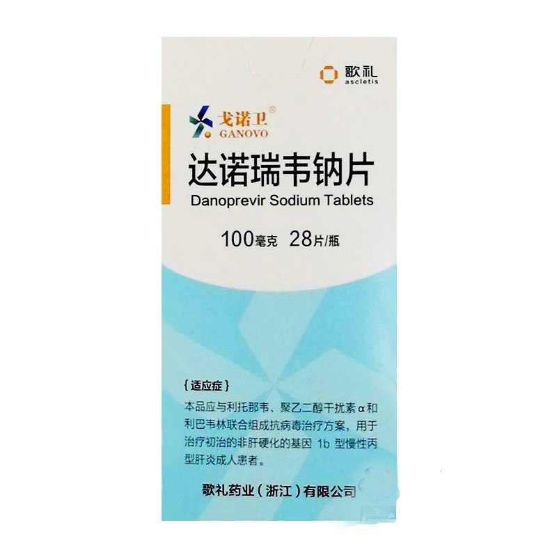 达诺瑞韦钠片(戈诺卫)包装主图