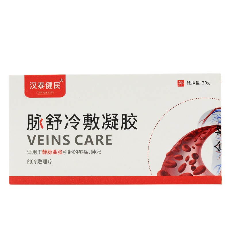 脉舒冷敷凝胶(汉泰健民)包装主图