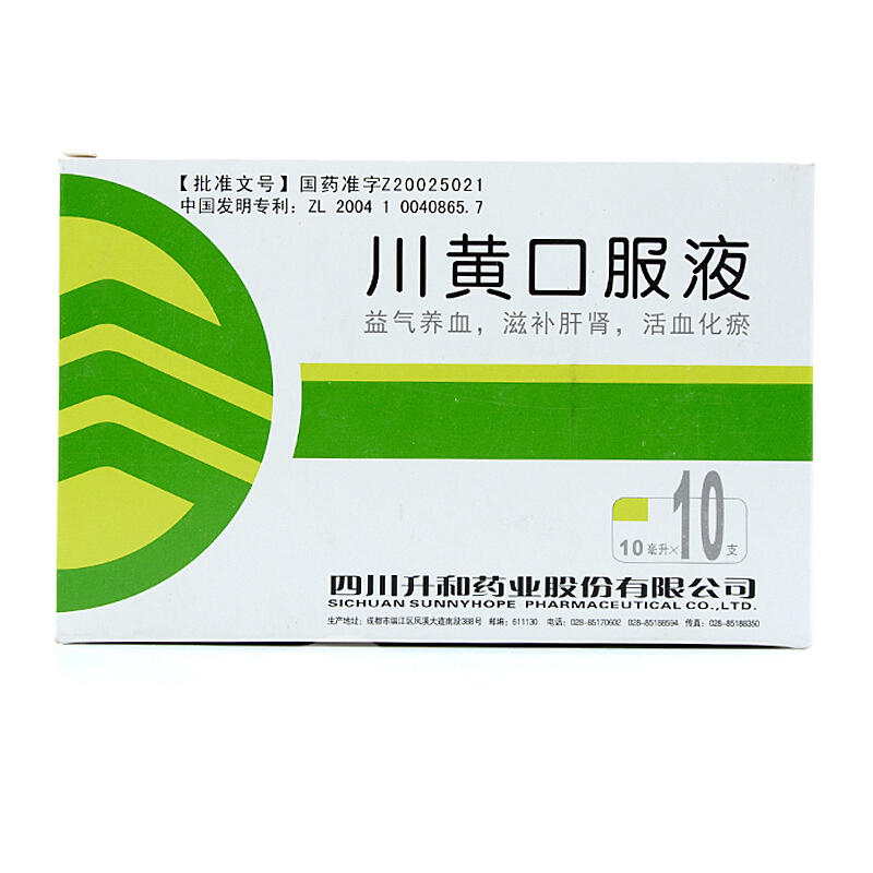 川黄口服液(升和)