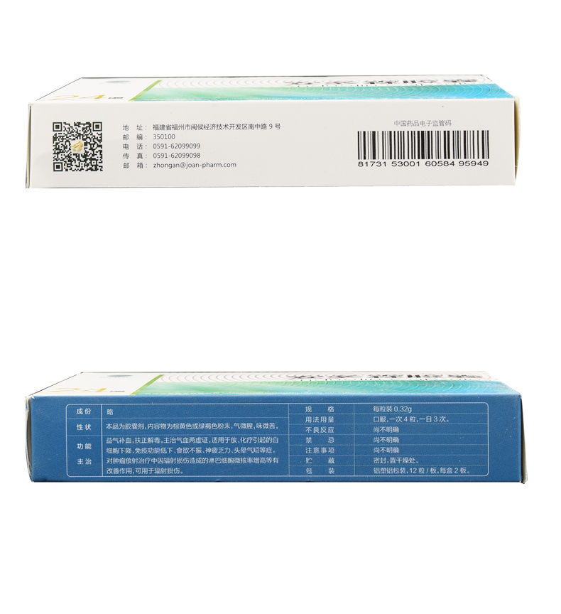 安多霖胶囊(ZADL)包装主图