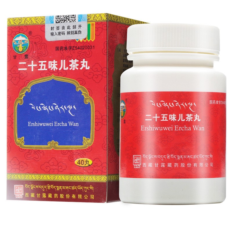 二十五味儿茶丸(甘露)