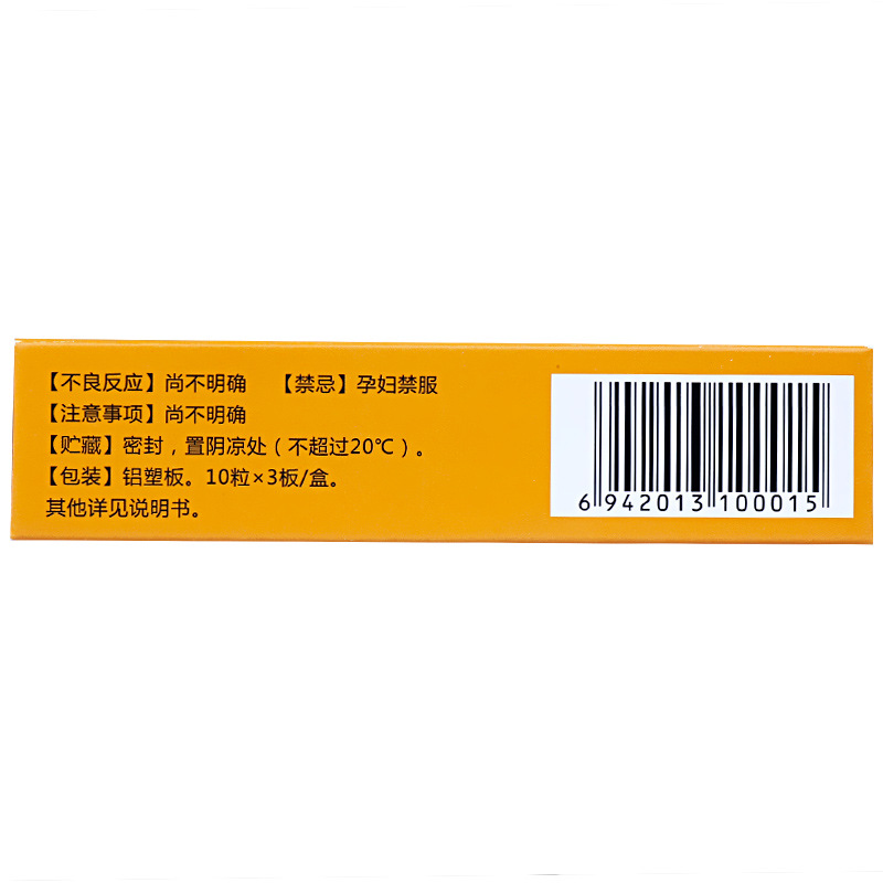 芪归胶囊(奇归)包装主图