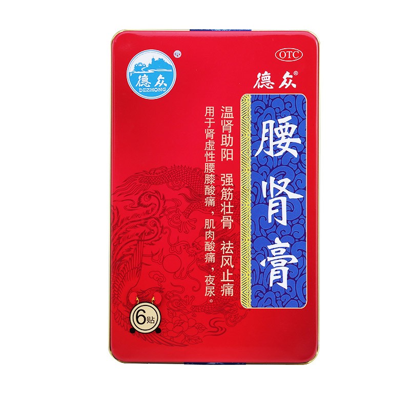 腰肾膏(腰肾膏)包装主图