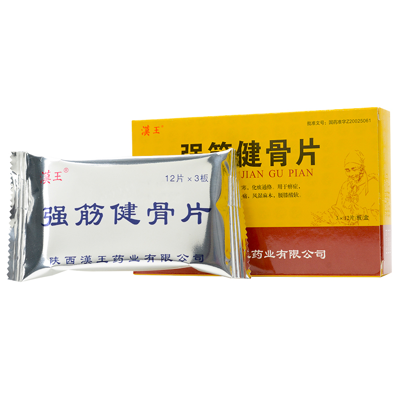 强筋健骨片(汉王)