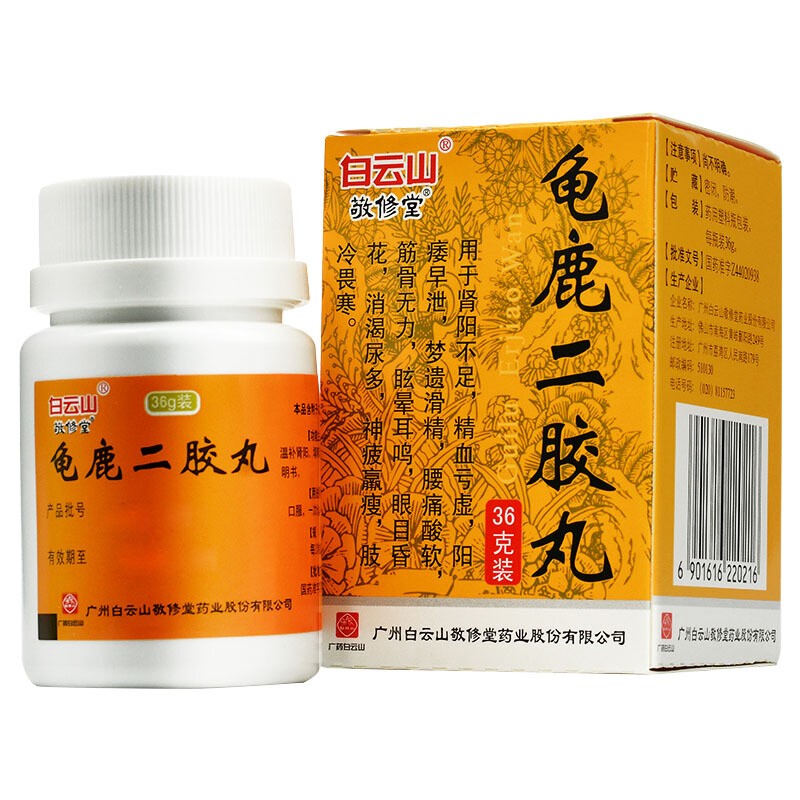 龟鹿二胶丸(敬修堂)包装主图