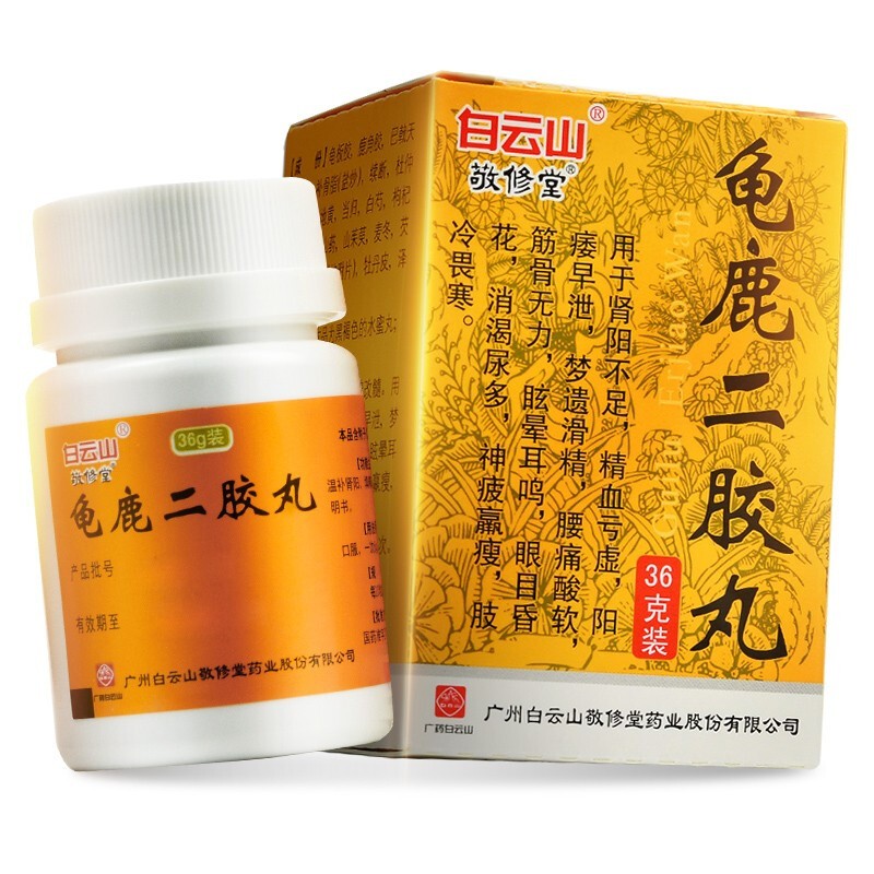 龟鹿二胶丸(敬修堂)包装主图