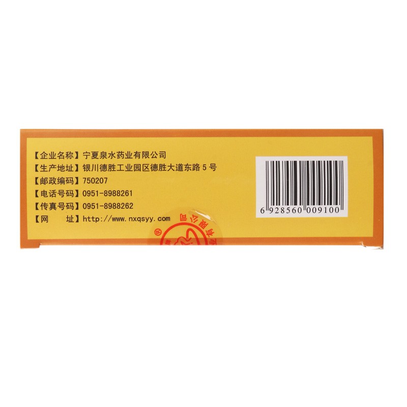 寒痛乐熨剂(泉水牌)包装主图