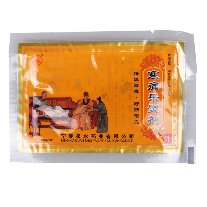 寒痛乐熨剂(泉水牌)包装主图