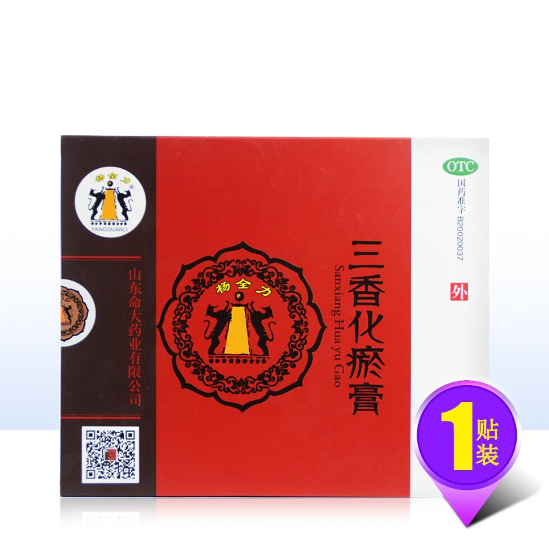 三香化瘀膏(杨全力)包装主图