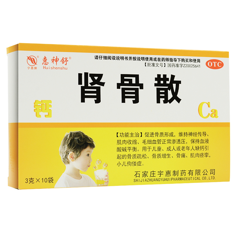 肾骨散(惠神舒)包装主图