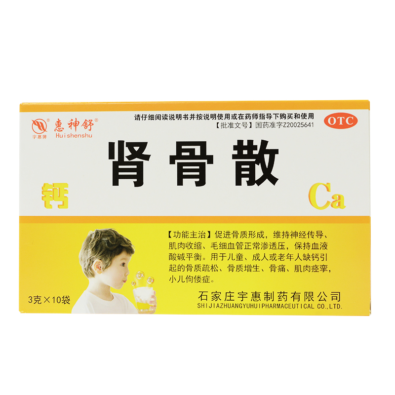 肾骨散(惠神舒)包装主图