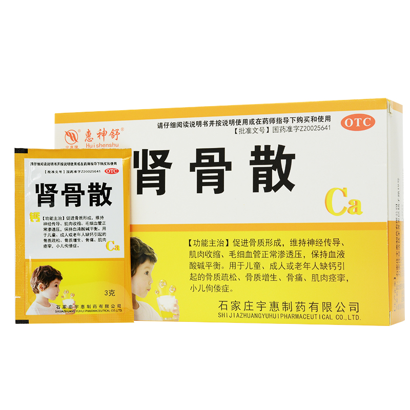 肾骨散(惠神舒)包装主图