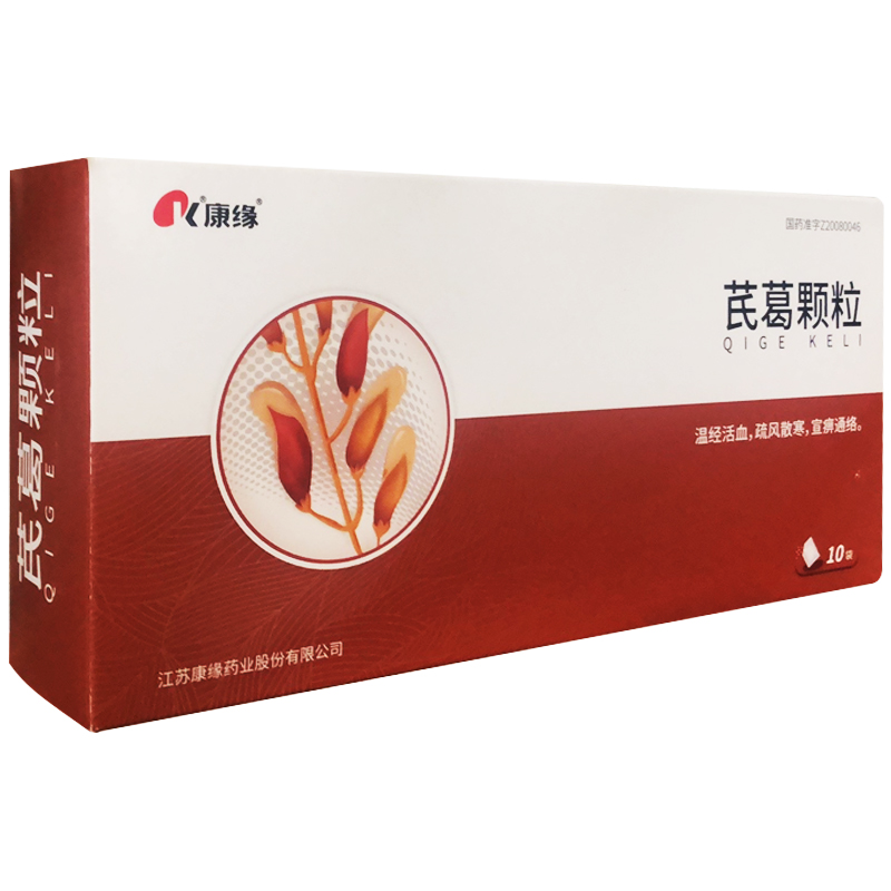 芪葛颗粒(康缘)包装主图