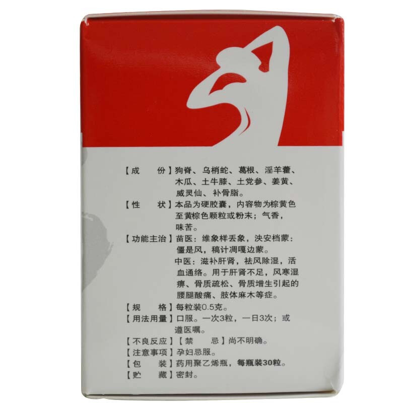 金乌骨通胶囊(神奇)包装主图