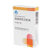 胎盘多肽注射液(泰邦)