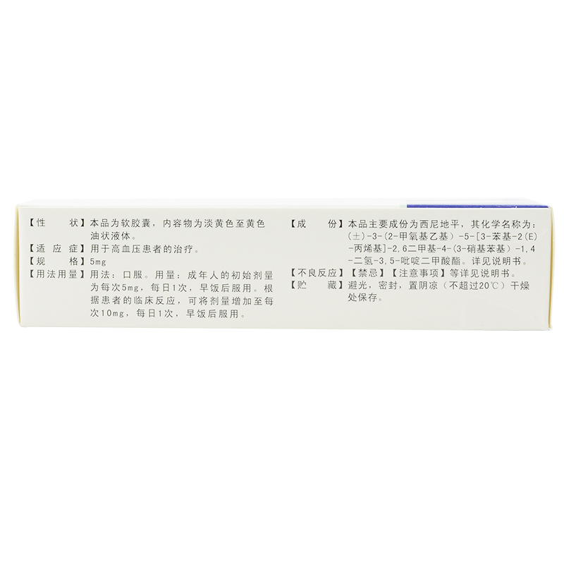 西尼地平软胶囊(美创)包装主图