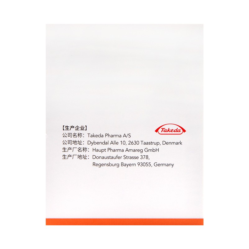 枸橼酸伊沙佐米胶囊(恩莱瑞)包装主图