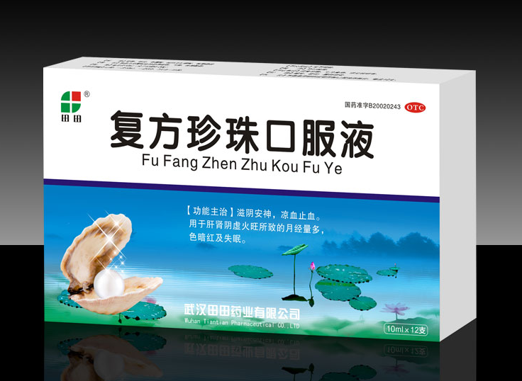 复方珍珠口服液(田田)包装主图