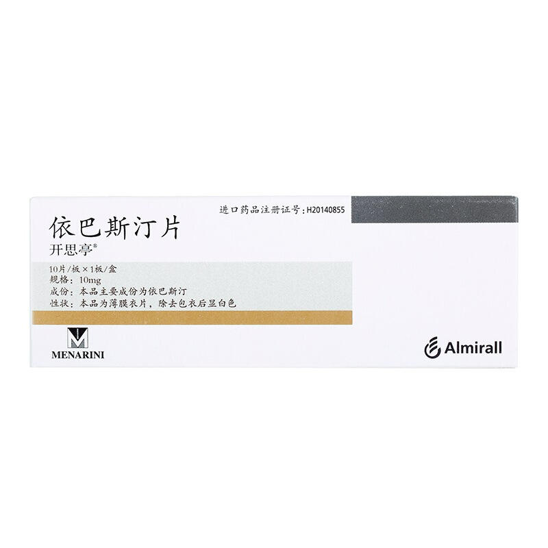 依巴斯汀片(开思亭)包装主图