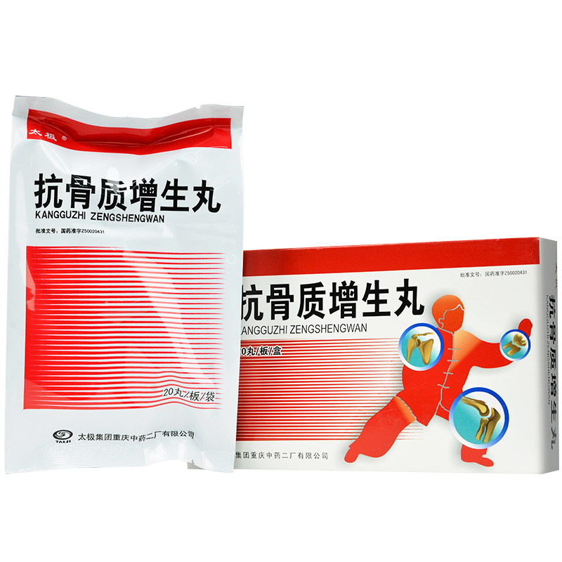 抗骨质增生丸(太极)包装主图