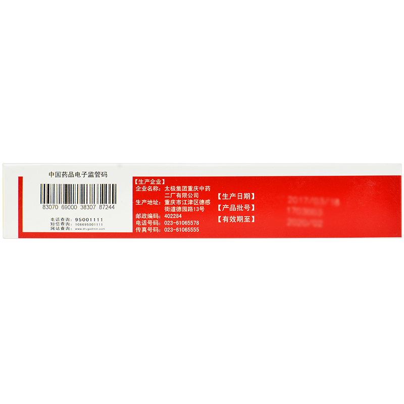 抗骨质增生丸(太极)包装主图