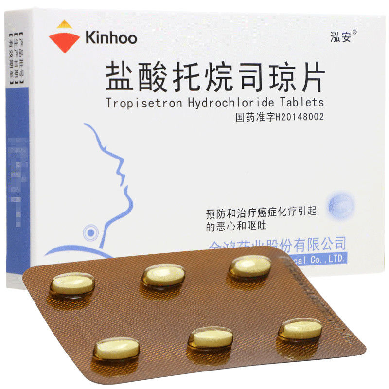 盐酸托烷司琼片(泓安)