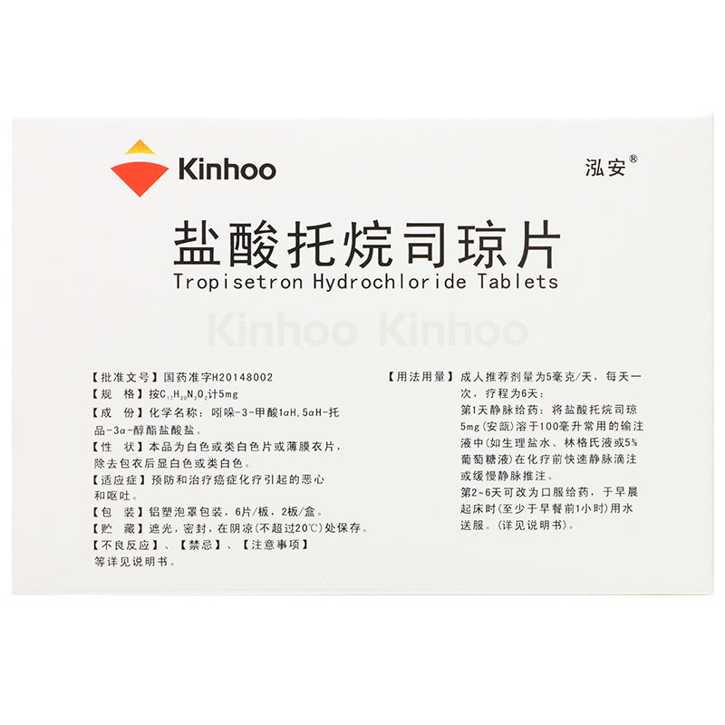 盐酸托烷司琼片(泓安)包装主图